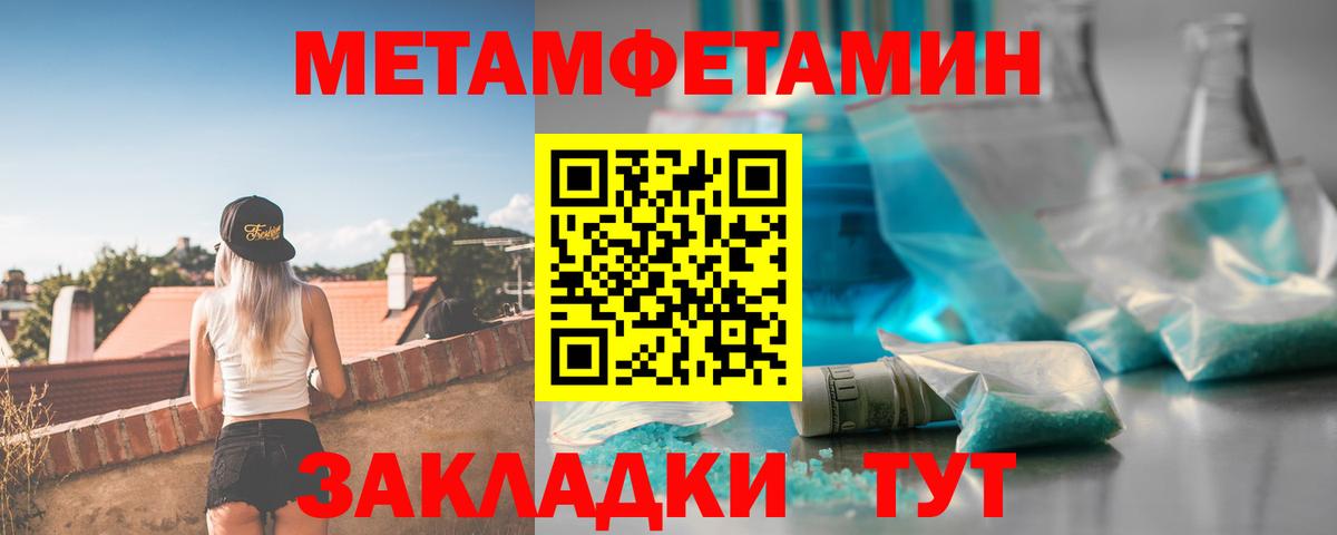АМФЕТАМИН Premium Тихорецк