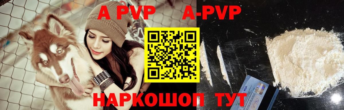 APVP Crystall Тихорецк