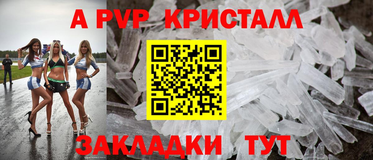 Alpha PVP VHQ  Вход с VPN  Тихорецк  Alfa_PVP кристаллы  где продают наркотики  Альфа ПВП мука  A PVP 