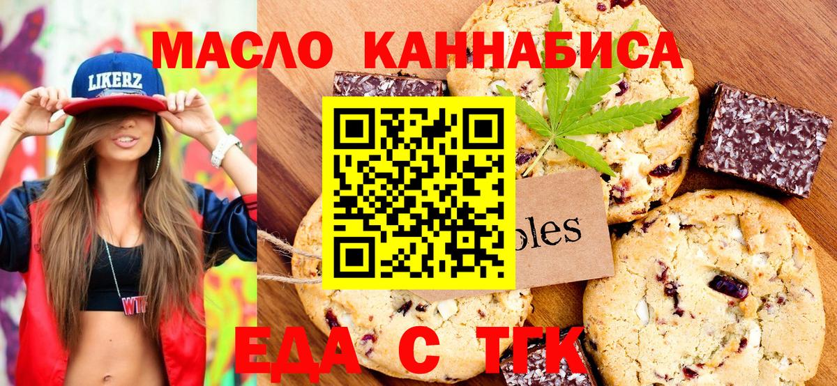 Тихорецк  Canna-Cookies марихуана  Вход с VPN 