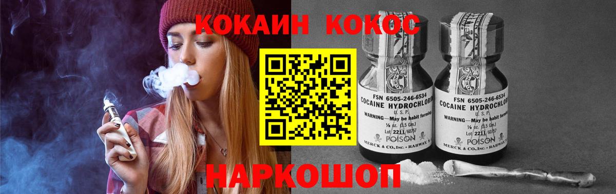 Тихорецк  КОКАИН Колумбийский  Вход с VPN 