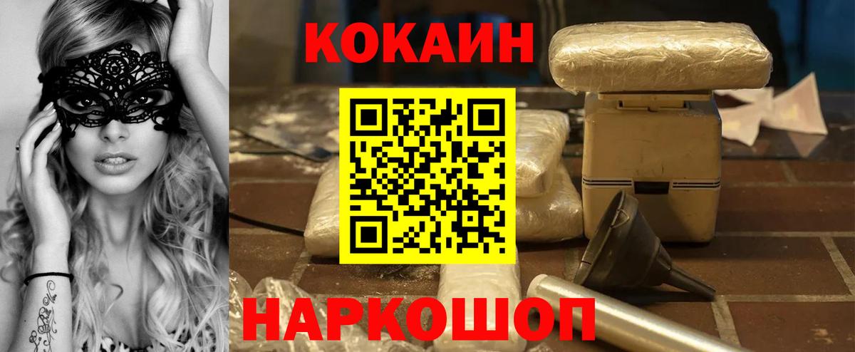 КОКАИН VHQ Тихорецк