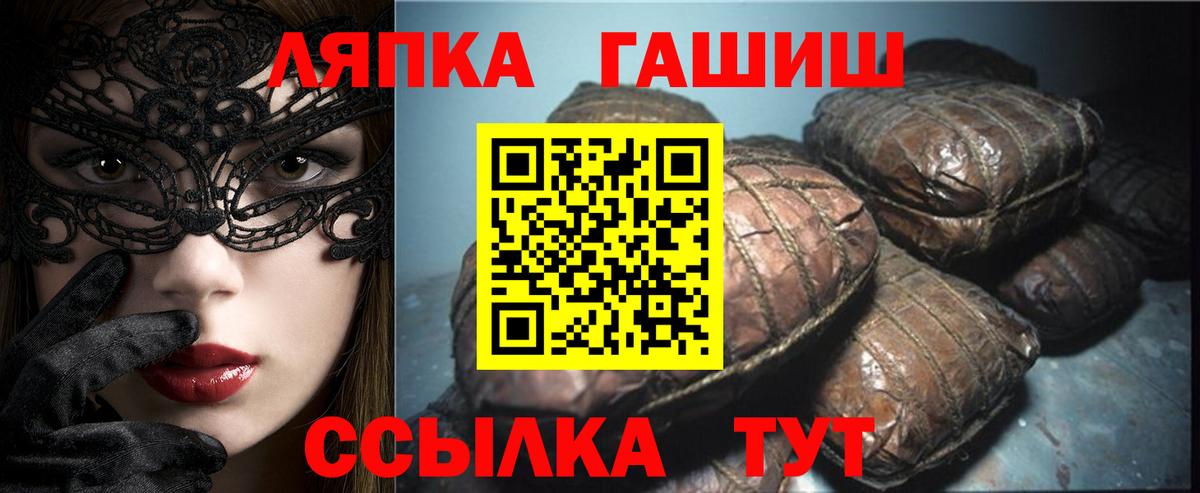 Тихорецк  ГАШ  Вход с VPN  ГАШ хэш  Гашиш Изолятор 