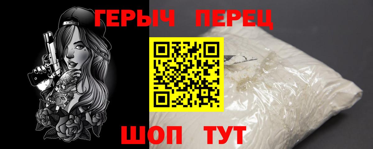 ГЕРОИН Heroin  Вход с VPN  Героин  Тихорецк 