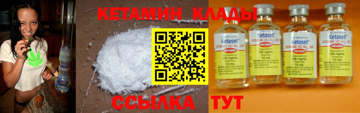 КЕТАМИН VHQ  Вход с VPN  Тихорецк  КЕТАМИН VHQ 