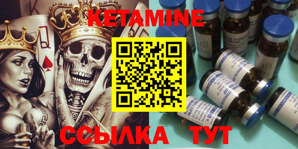 Кетамин ketamine Тихорецк