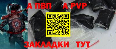 альфа пвп Ставрополь
