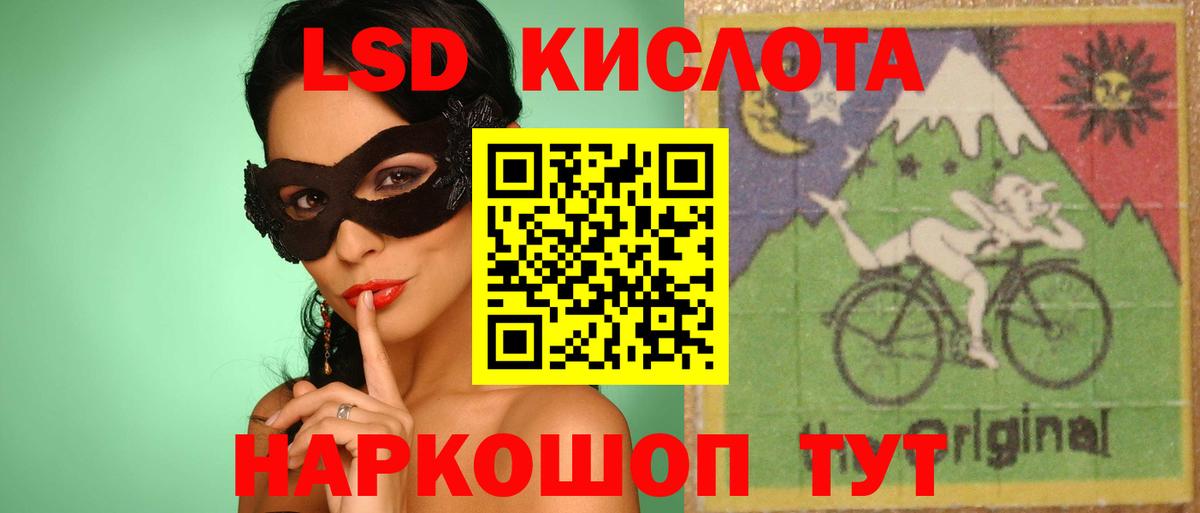 LSD-25 экстази ecstasy Тихорецк
