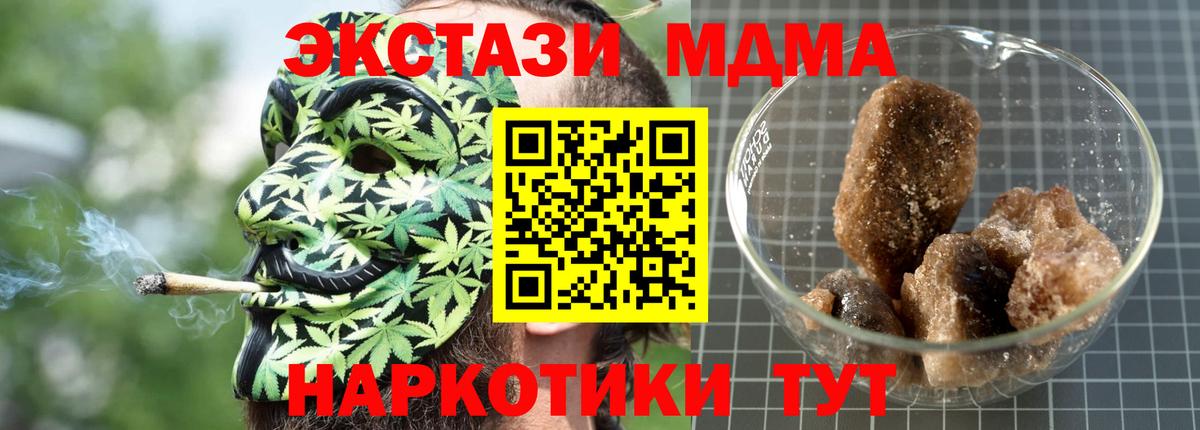 Тихорецк  МДМА VHQ  Вход с VPN  МДМА Molly 