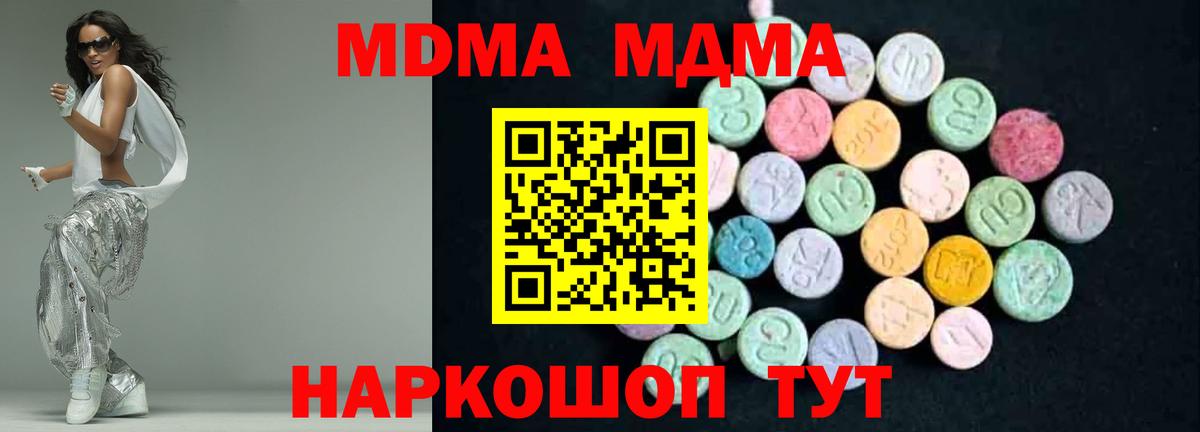 MDMA Molly Тихорецк