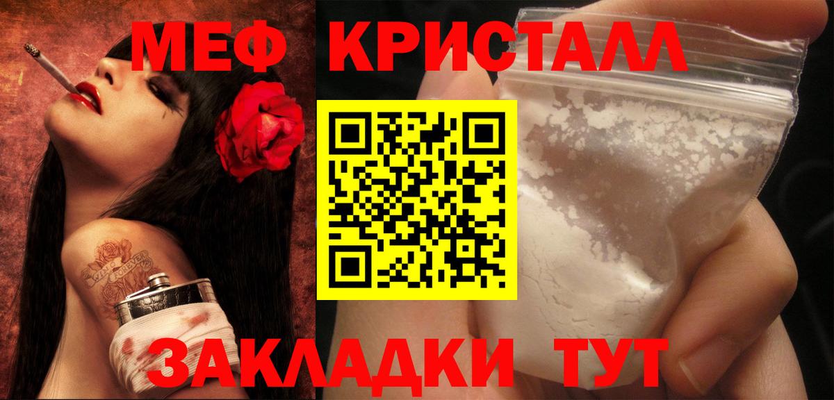 Мефедрон  Тихорецк