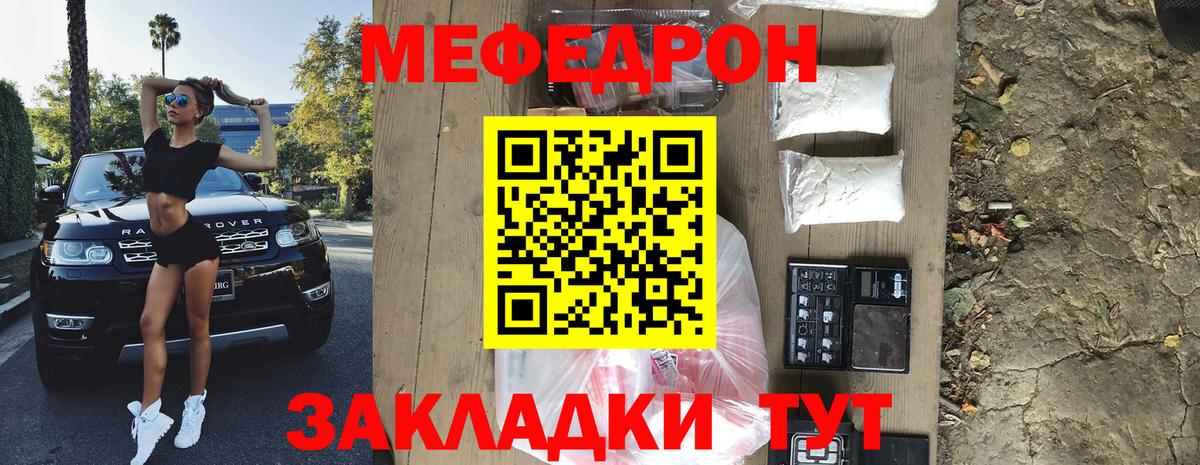 МЕФ  Меф VHQ  Вход с VPN  МЯУ-МЯУ мяу мяу  Тихорецк 