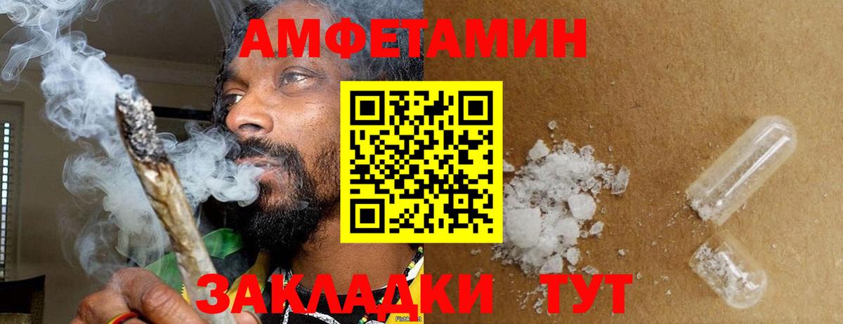 МЕТАМФЕТАМИН пудра Тихорецк