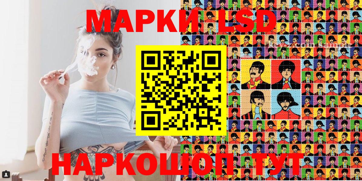 Наркотические марки 1,8мг Тихорецк