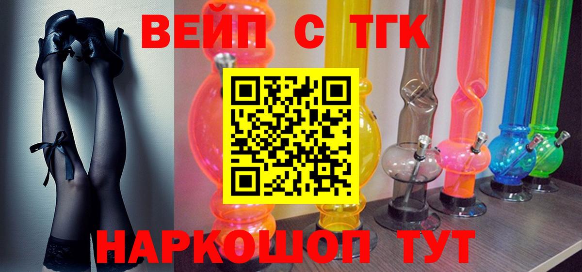 Дистиллят ТГК гашишное масло Тихорецк