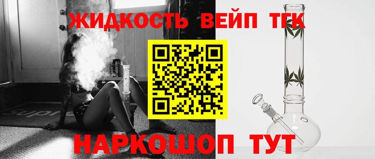 дарнет шоп  ТГК концентрат  ТГК Wax  Вход с VPN  Тихорецк 